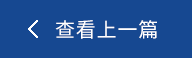 安全,可靠,綠色,高效的代表|國家電網總部大樓項目